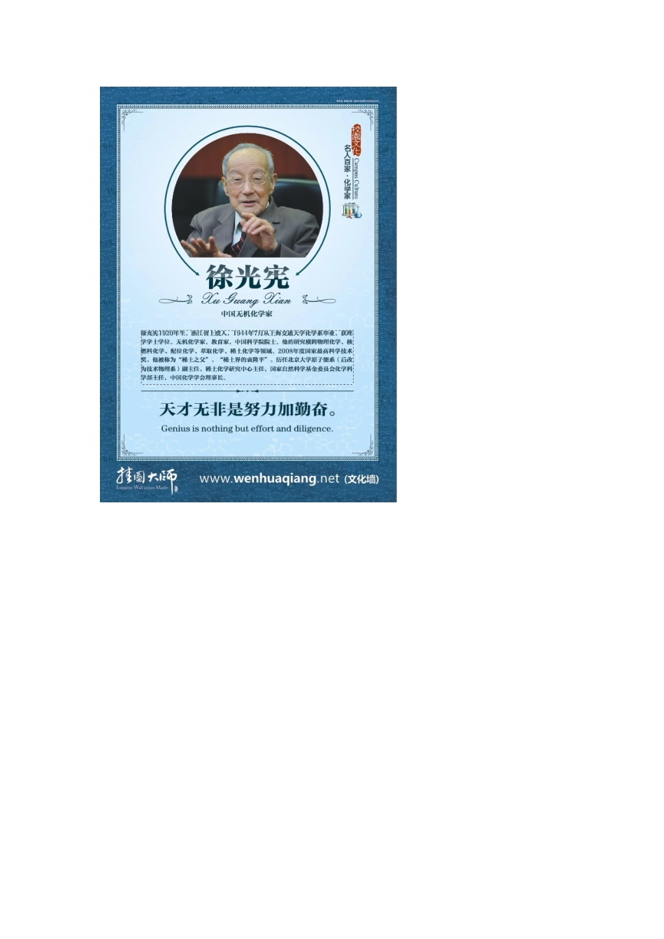 化学实验室装修布置图片_第3页