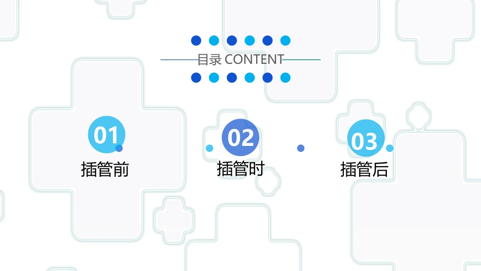 有创机械通气护理_第2页