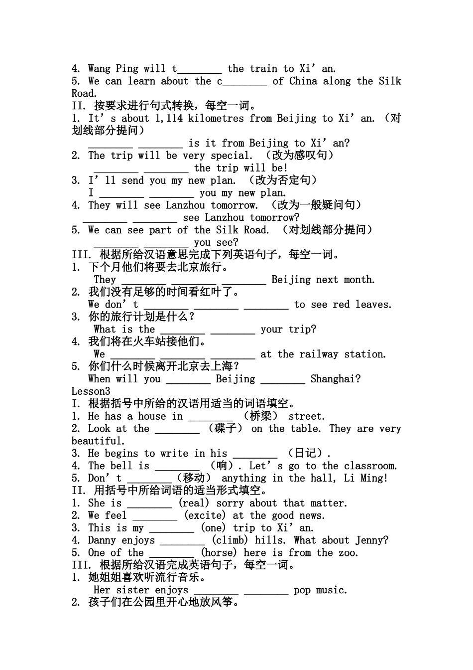 冀教版七年级下第一单元Unit1随堂练_第2页