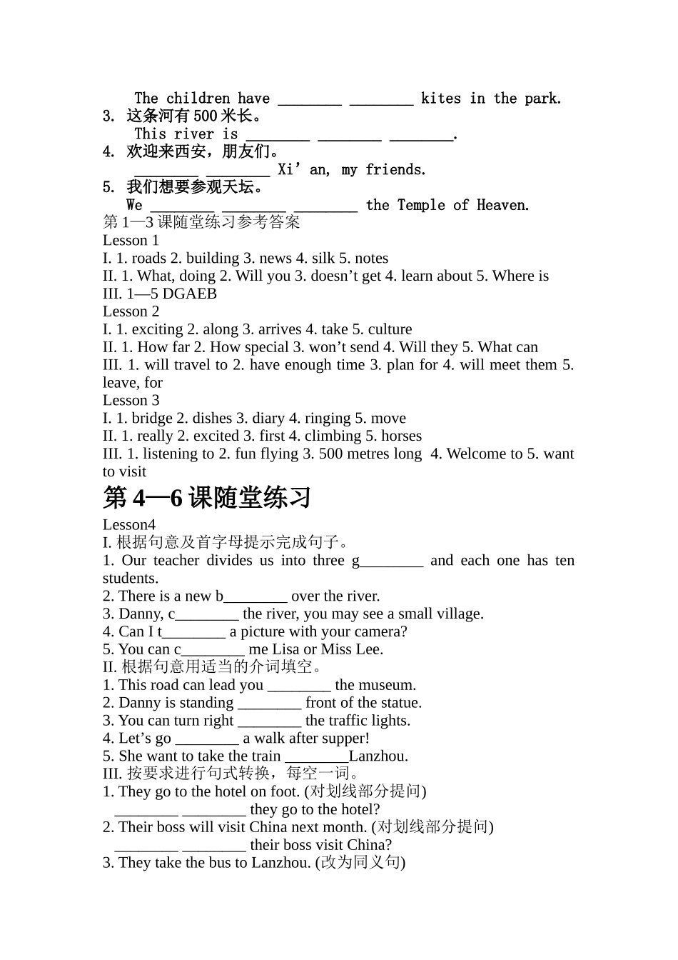 冀教版七年级下第一单元Unit1随堂练_第3页