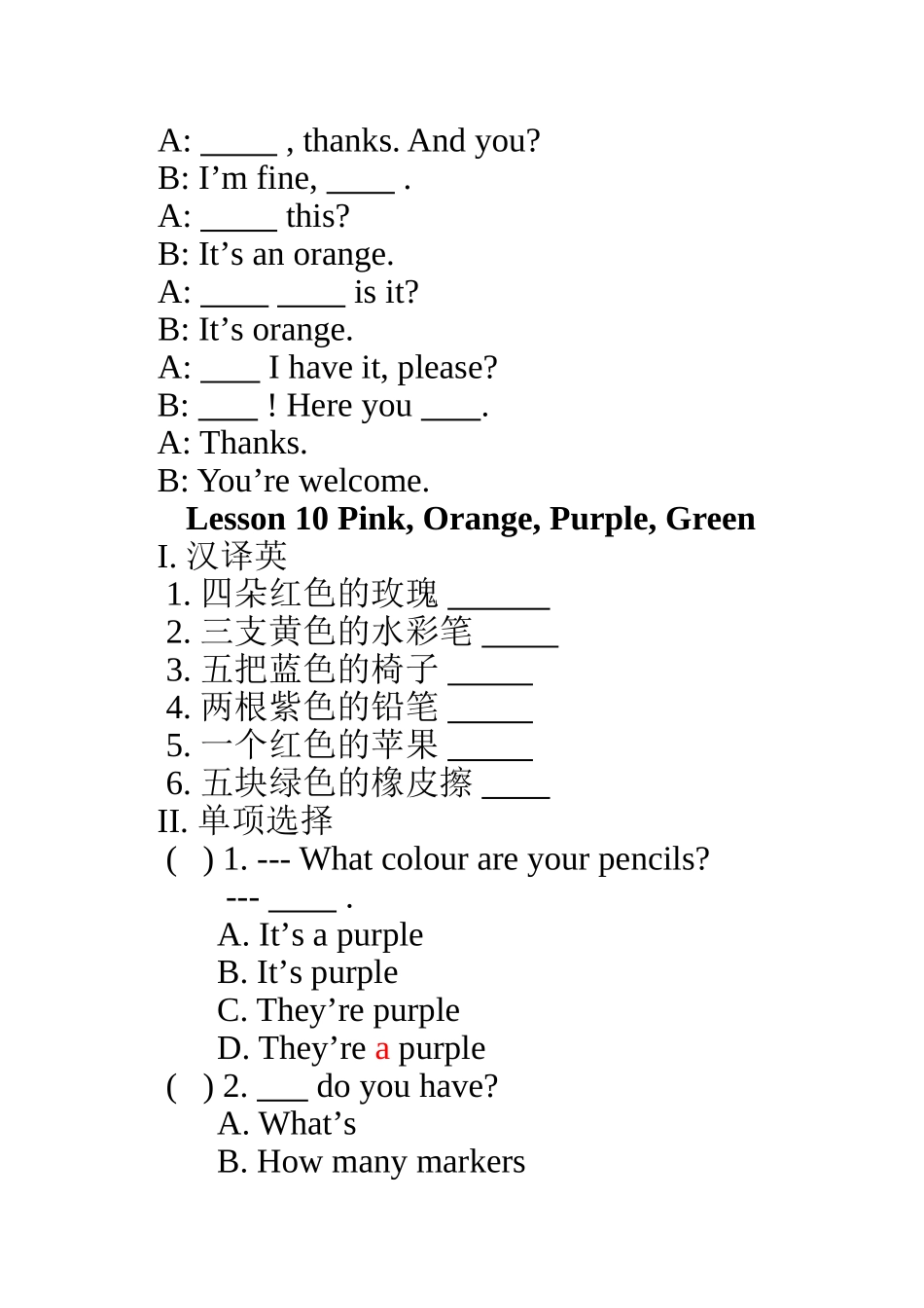 冀教版七年级英语unit2随堂练_第3页
