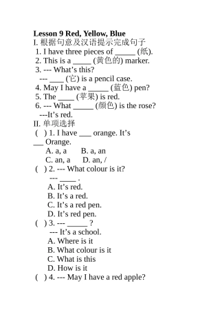 冀教版七年级英语unit2随堂练
