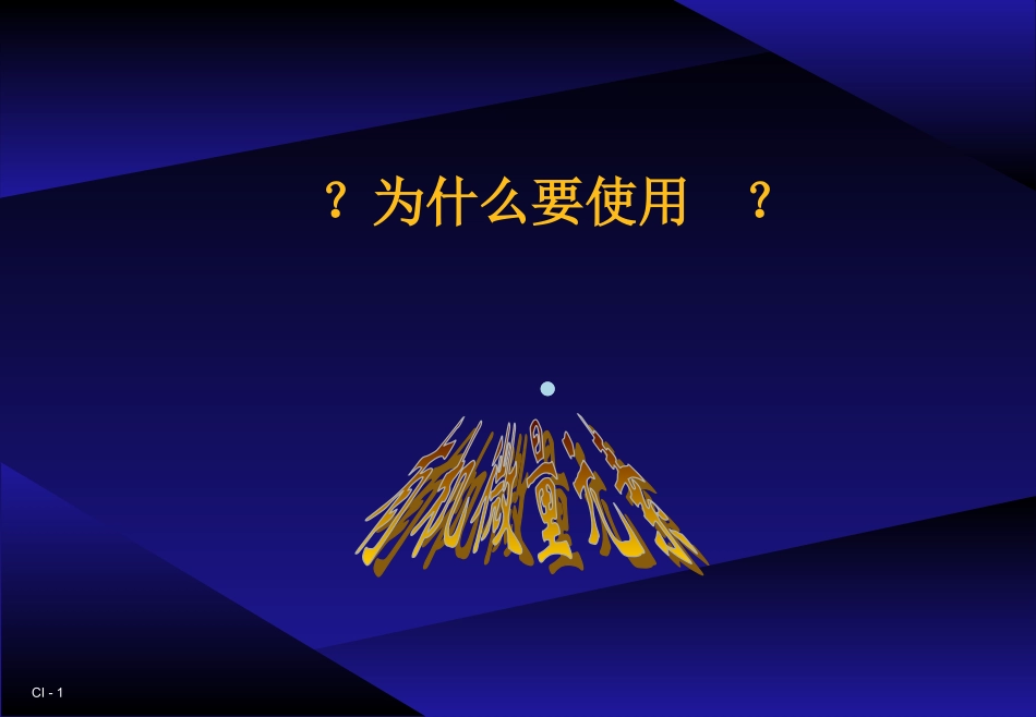 有机微量元素作用_第1页
