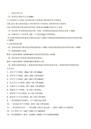 化学式(同名147)
