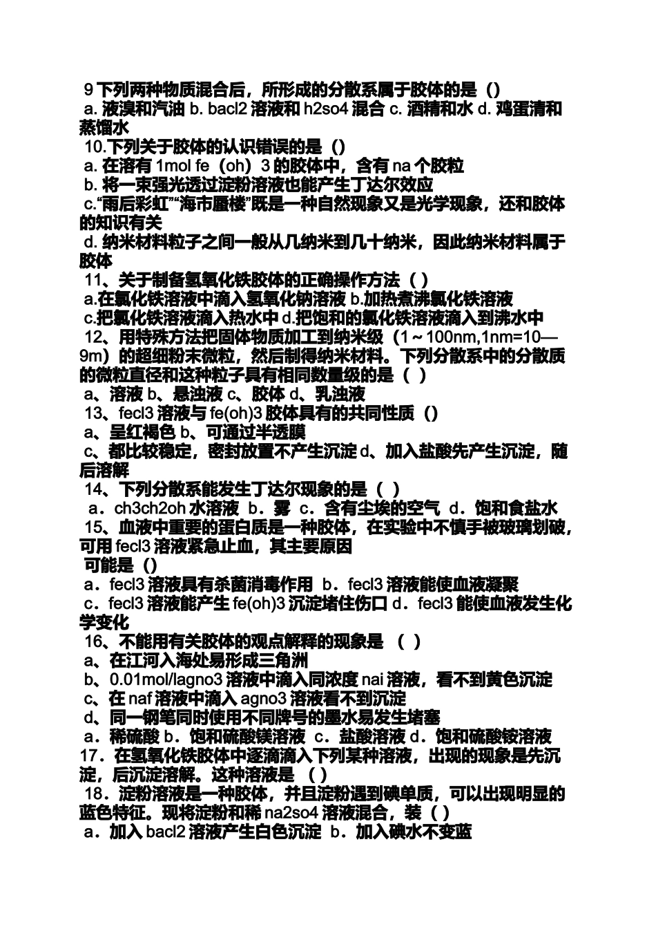 化学式饿书写教案_第2页