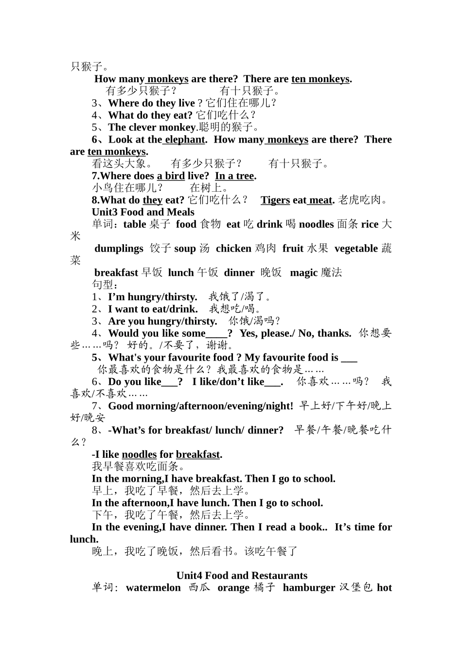 冀教版三——六年级英语知识点梳理_第2页