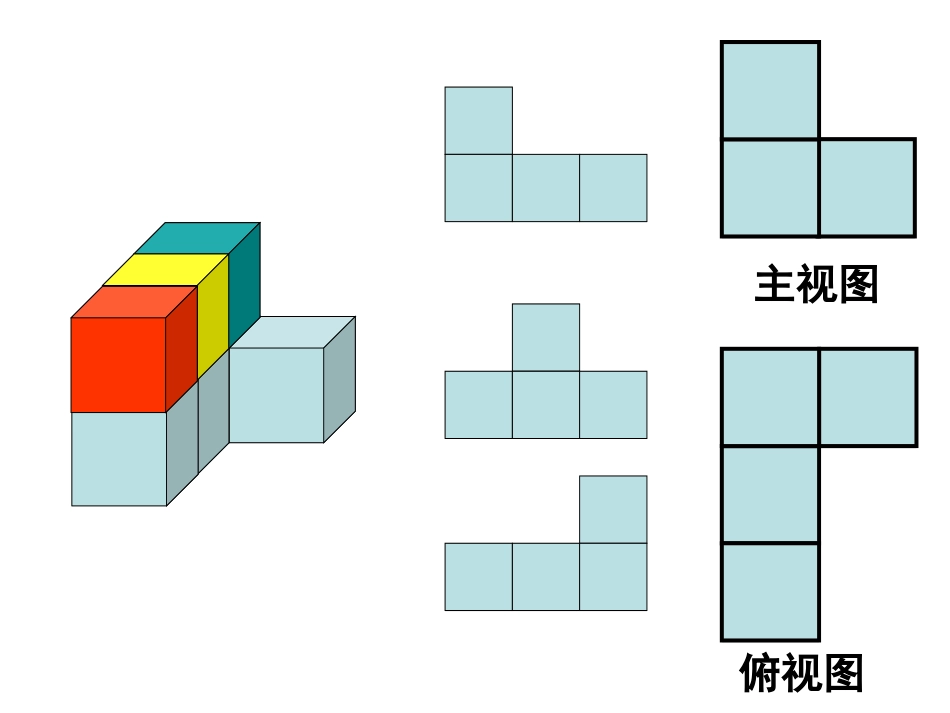 有趣的钟面角_第2页