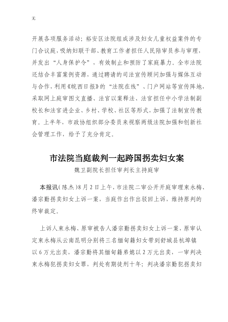 加强法院文化建设_第3页