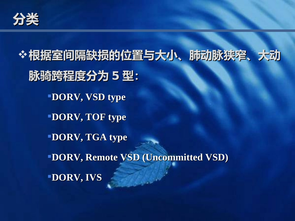 右室双出口的影像表现_第3页