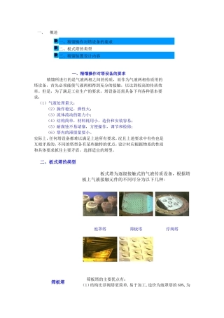 化工原理(同名3238)