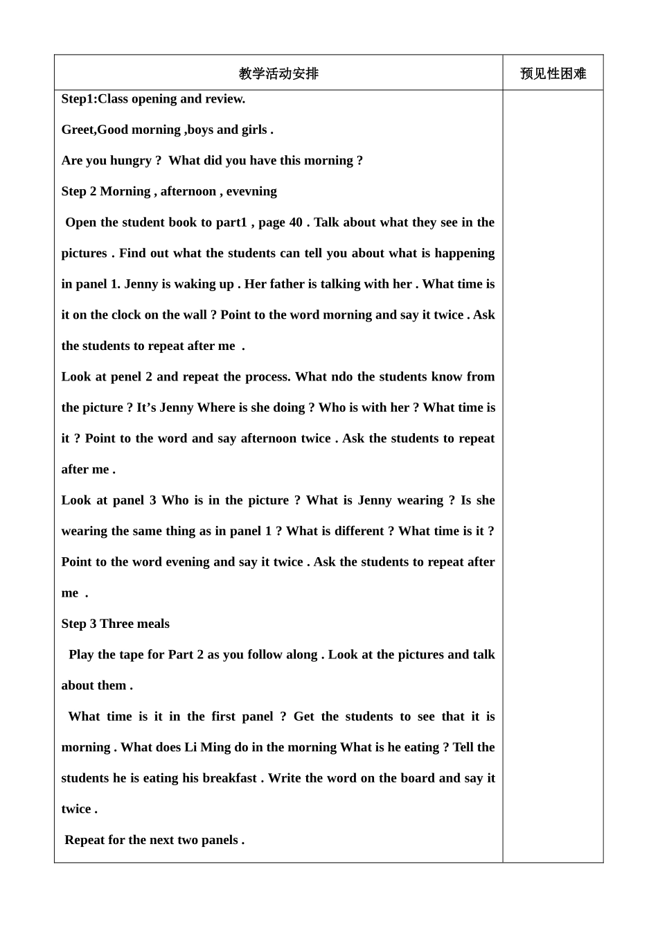 冀教版三年级英语下册16课教案_第2页