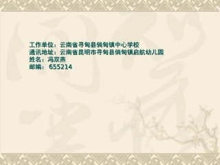 幼儿意外窒息急救及实际操作