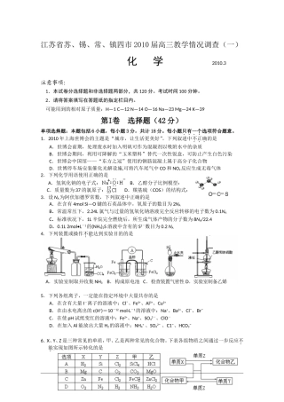 化学试卷(同名3237)