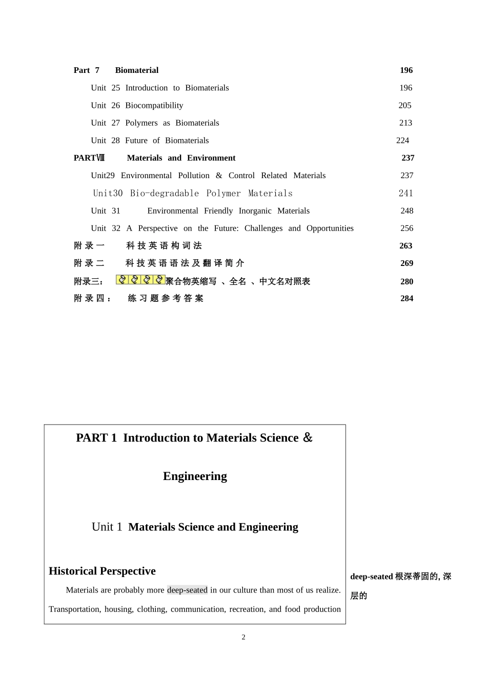 化学化工专业英语电子版课本_第2页