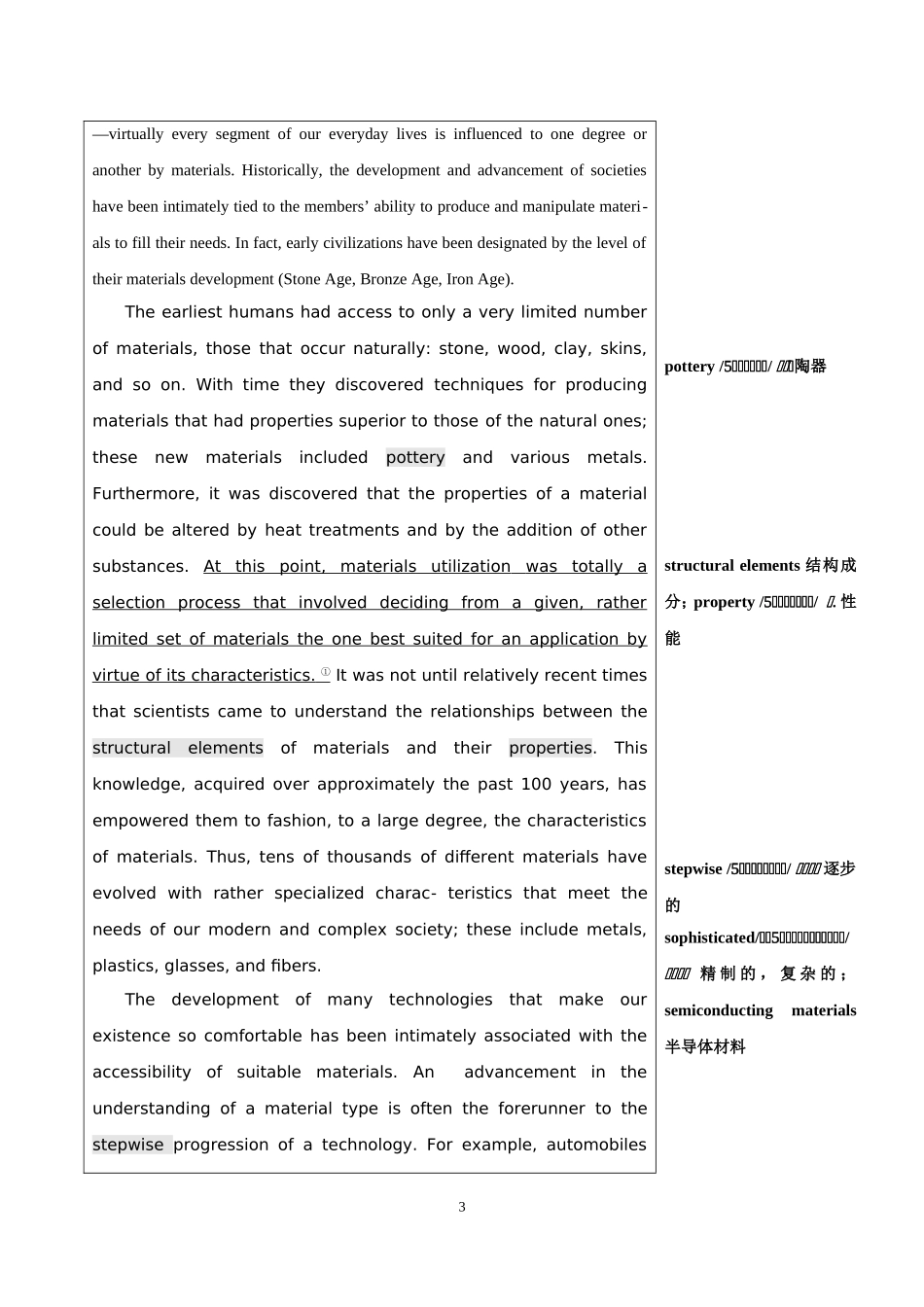化学化工专业英语电子版课本_第3页