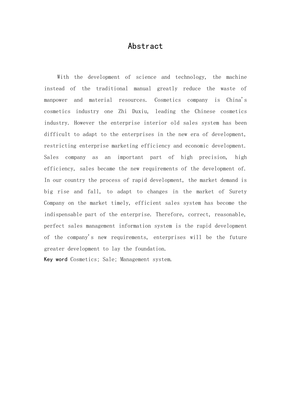 化妆品销售管理系统分析与设计_第3页