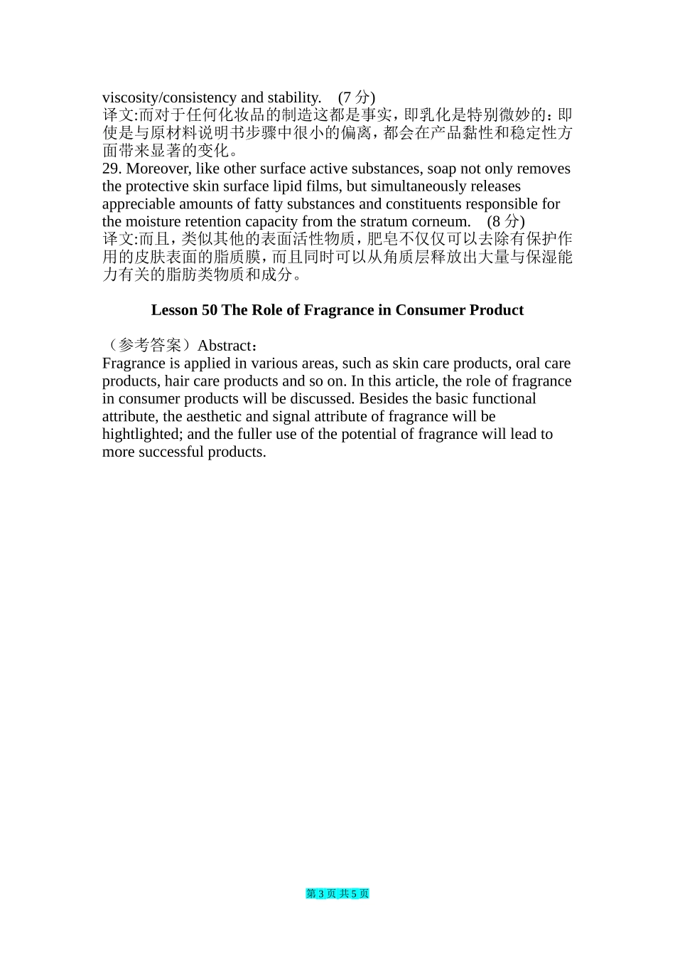 化学化工专业英语试卷及答案_第3页