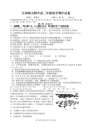 化学试卷11.1