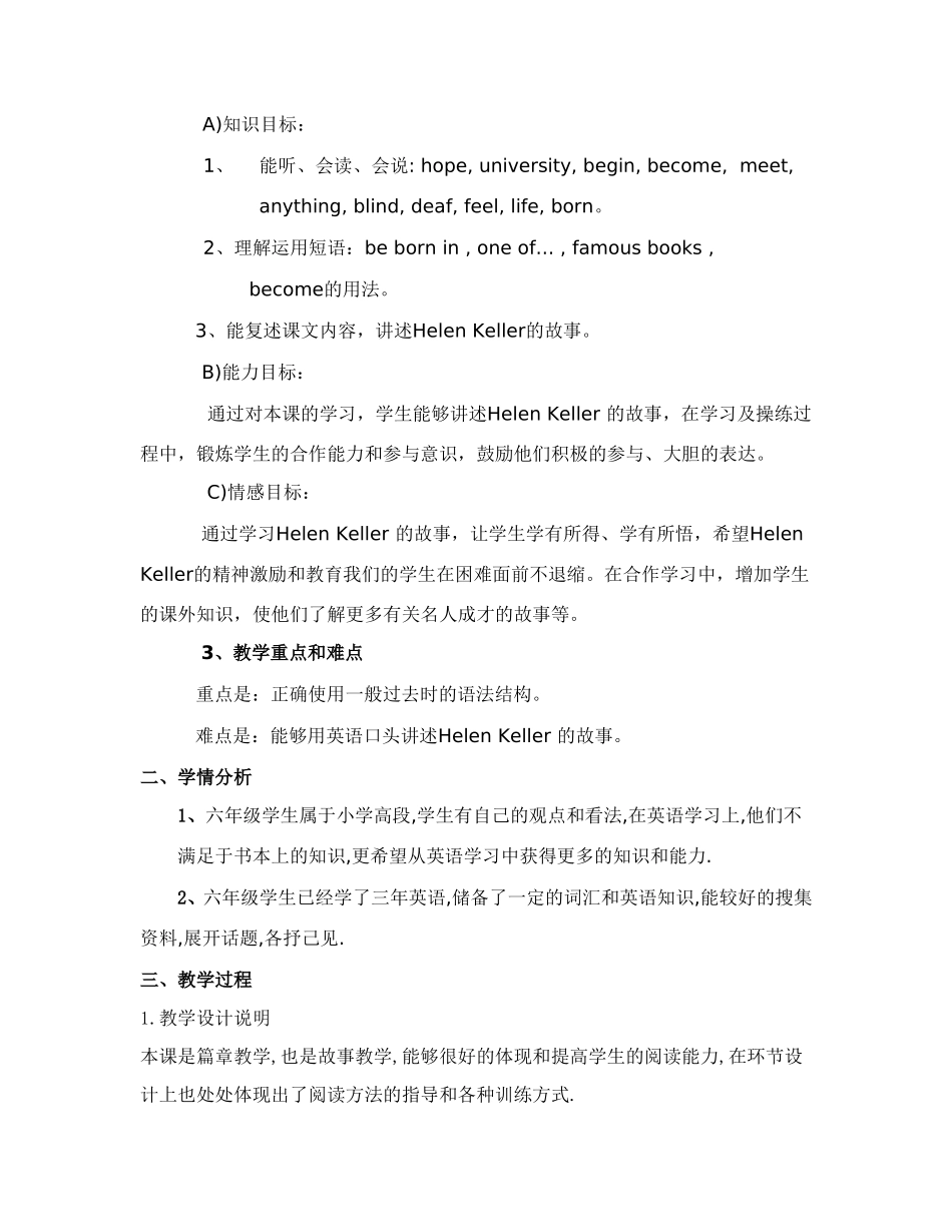 冀教版小学英语六年级下册Helen-Keller说课稿_第2页