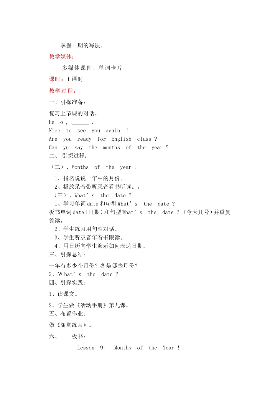 冀教版小学英语四年级第四册第5周_第3页
