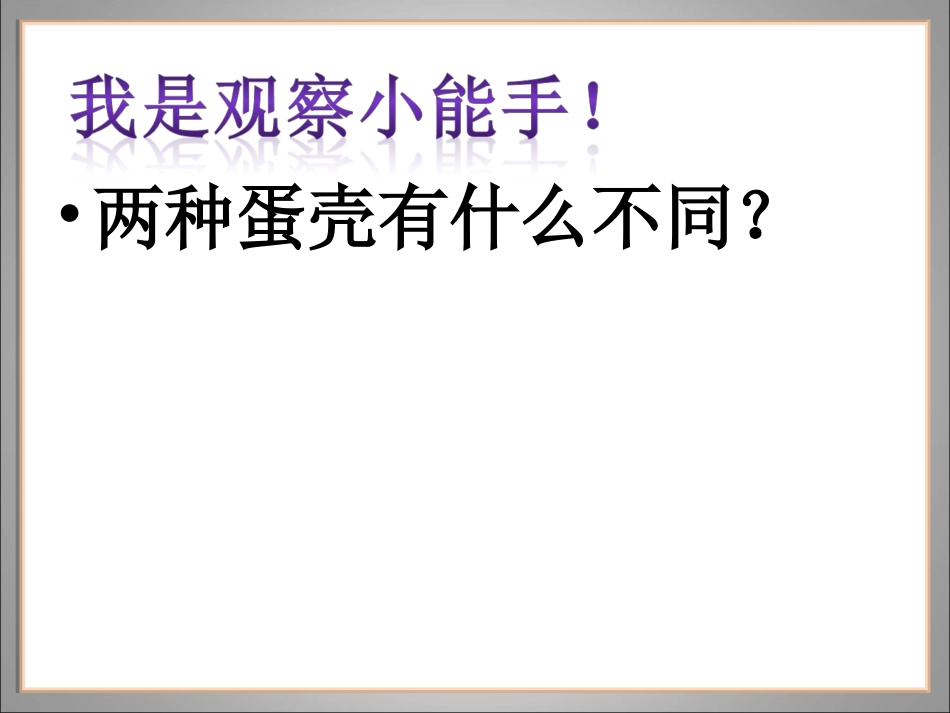 幼儿园保护牙齿课件_第2页