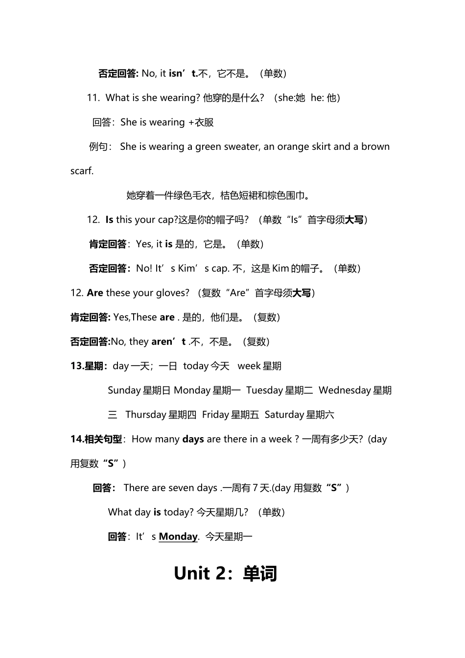 冀教版小学英语四年级上册英语重要知识点_第3页