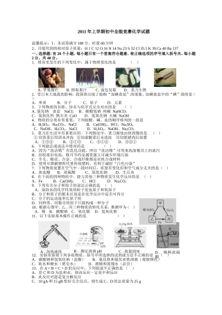 化学试题(同名1669)