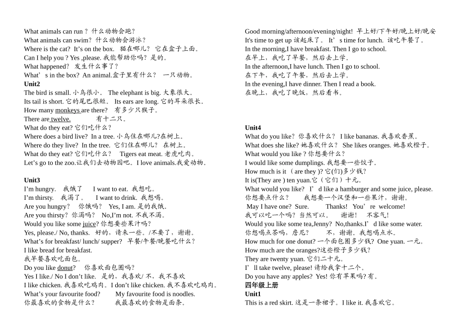 冀教版小学英语重点句型(最新版本)_第2页