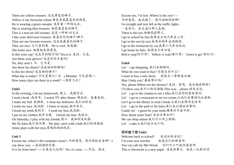 冀教版小学英语重点句型(最新版本)_第3页