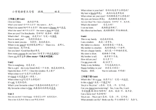 冀教版小学英语重点句型(最新版本)