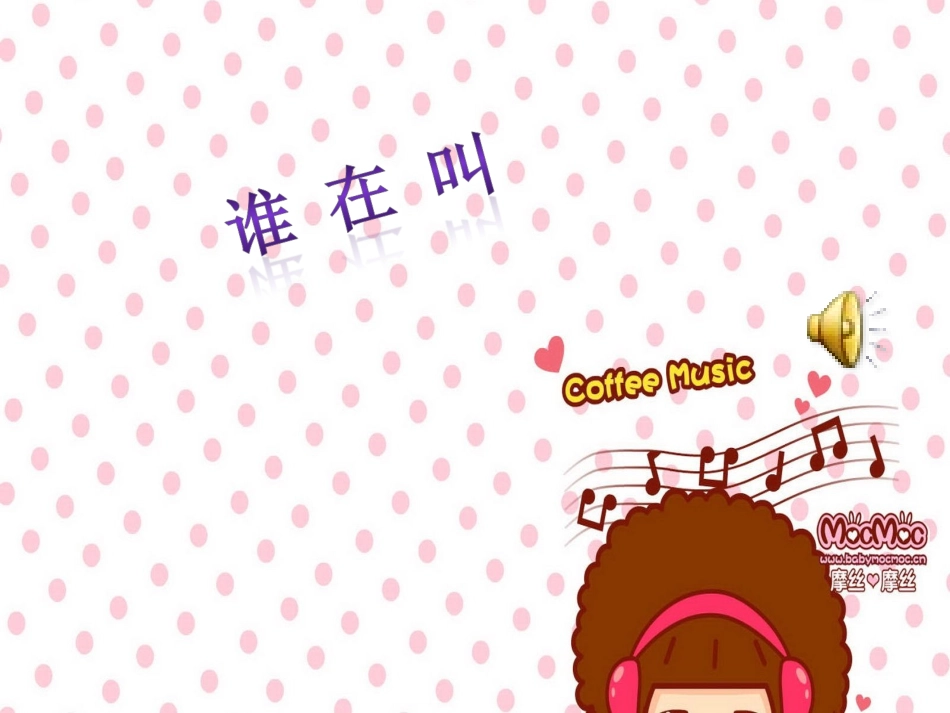 幼儿园大班健康活动耳朵进水了_第2页