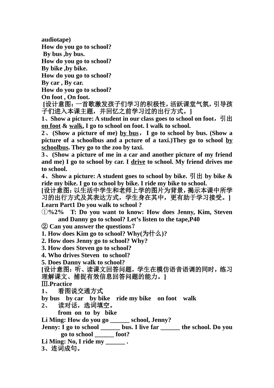 冀教版四年级下册英语Lesson-16-How-do-you-go-to-school_第2页
