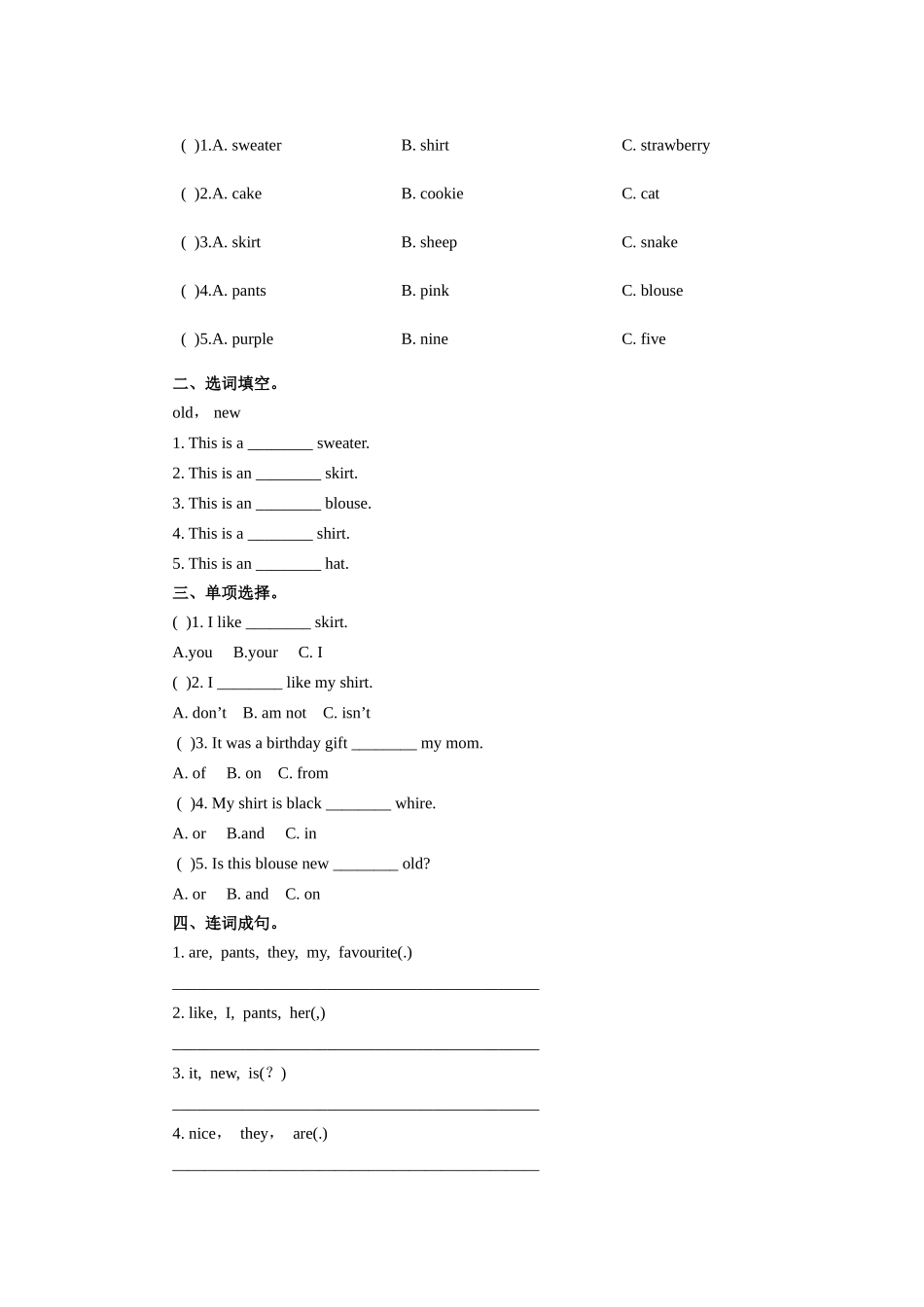 冀教版四年级下册英语复习题(同名5479)_第3页