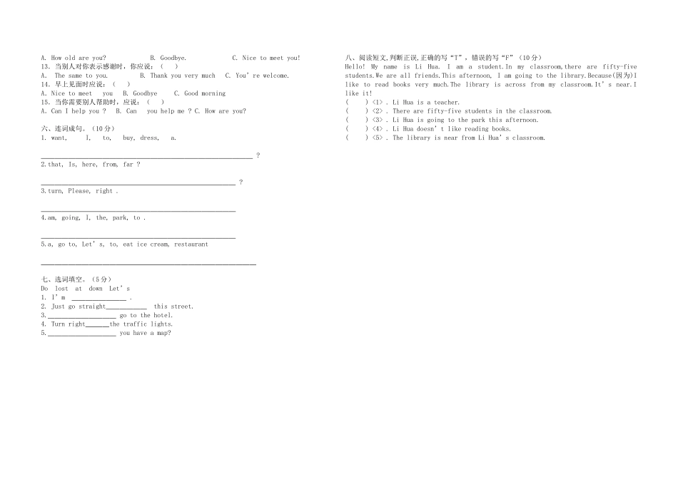 冀教版四年级英语上册期末模拟试卷_第3页
