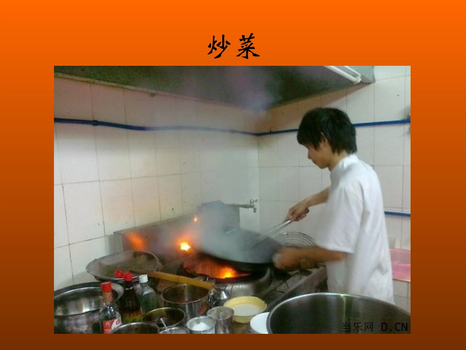 幼儿园小班安全火的用途和危害课件_第3页