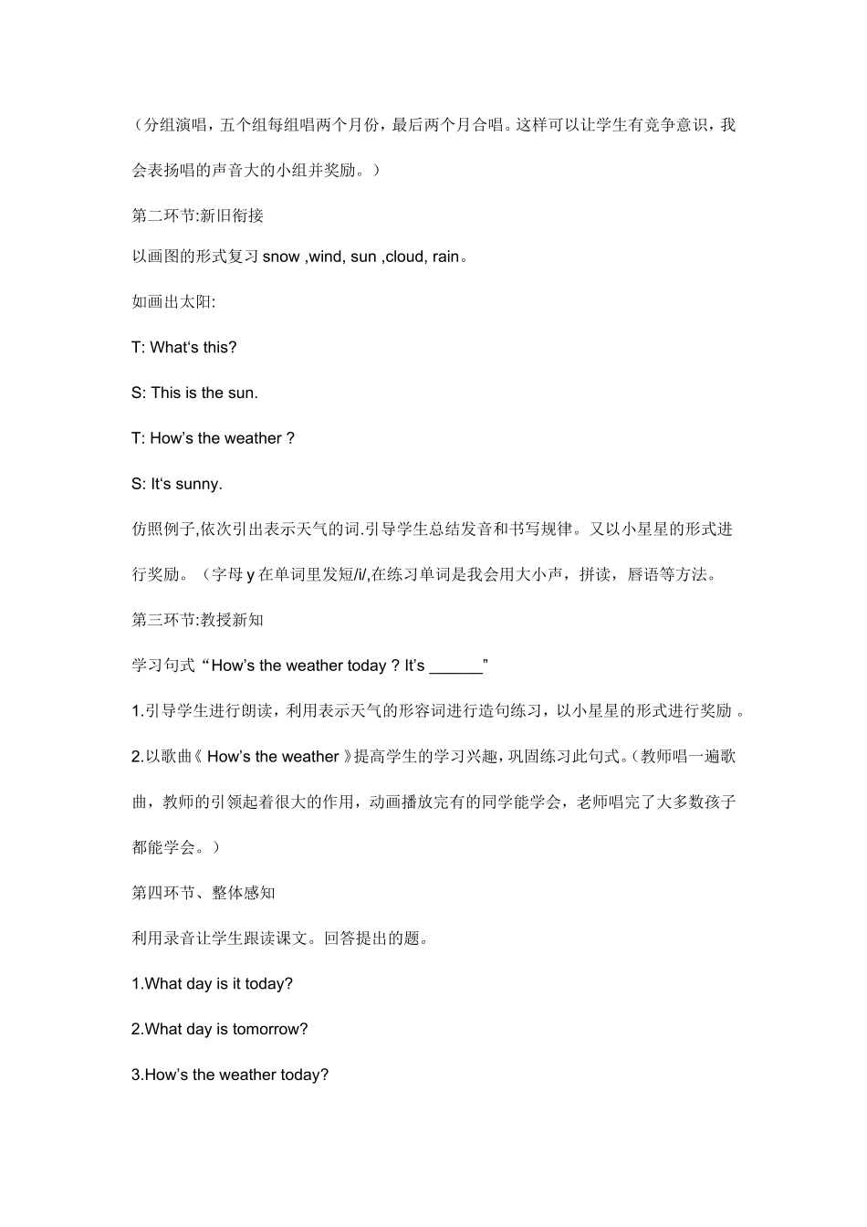 冀教版英语五年级上册11课教学设计_第2页