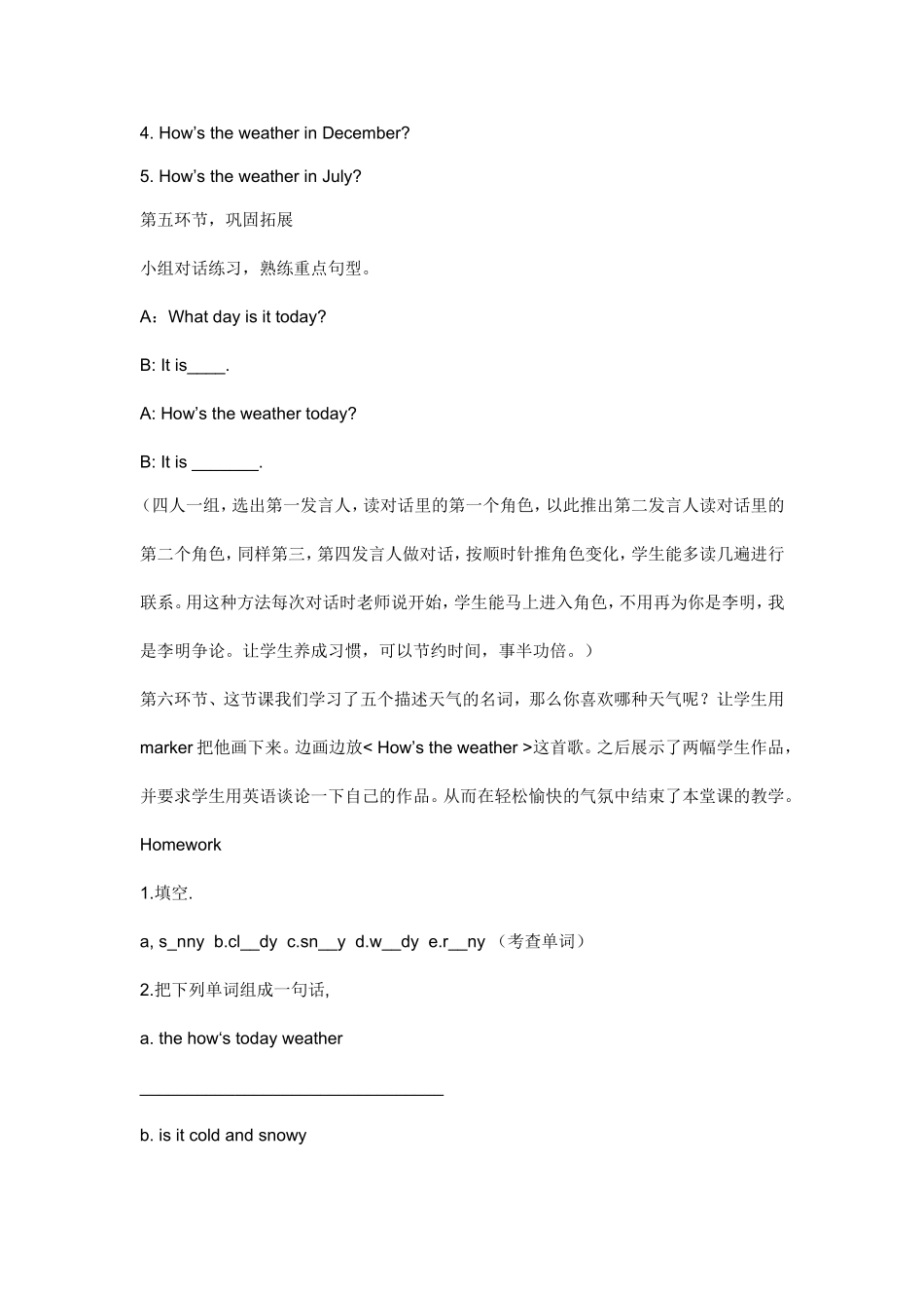 冀教版英语五年级上册11课教学设计_第3页