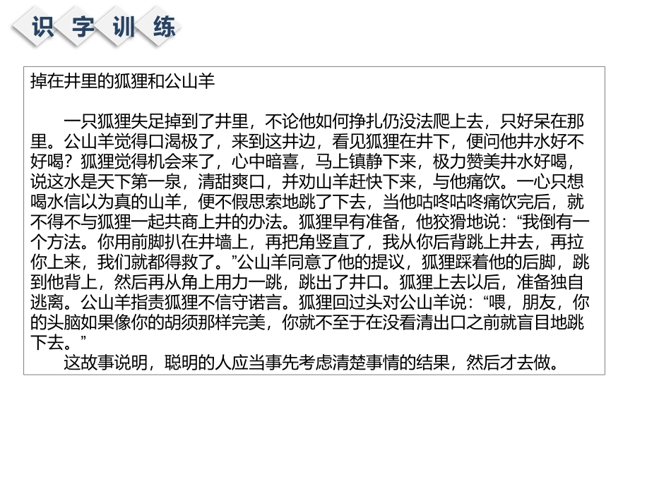 幼升小面试训练题_第2页