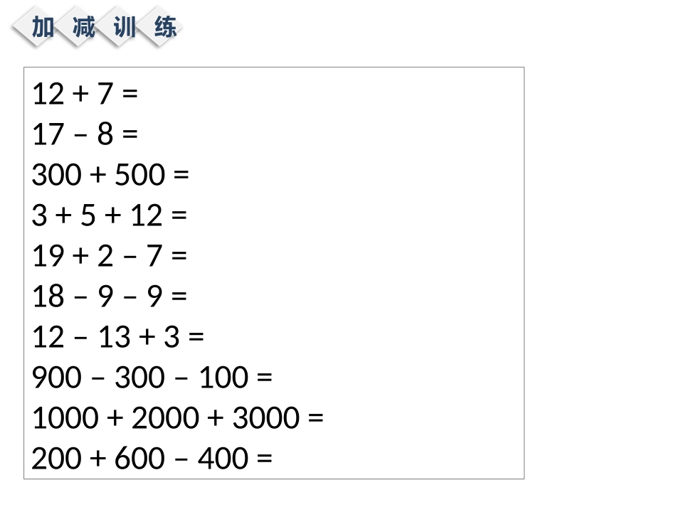 幼升小面试训练题_第3页