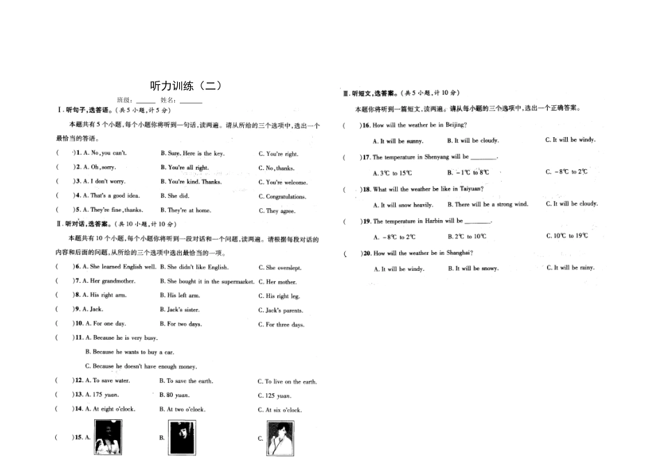 冀教版中考英语听力训练(001)_第2页