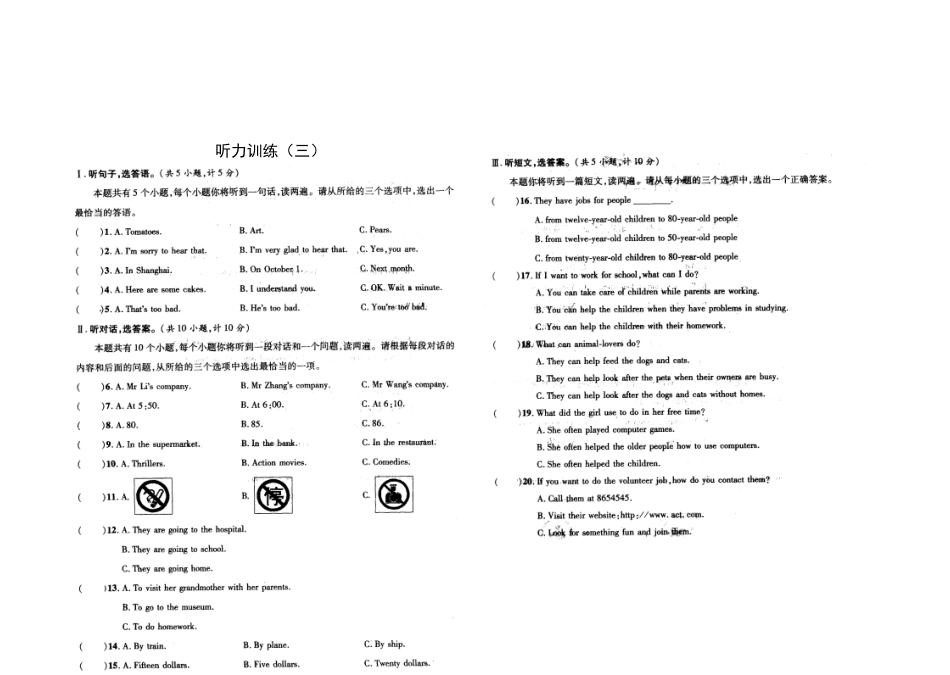 冀教版中考英语听力训练(002)_第3页