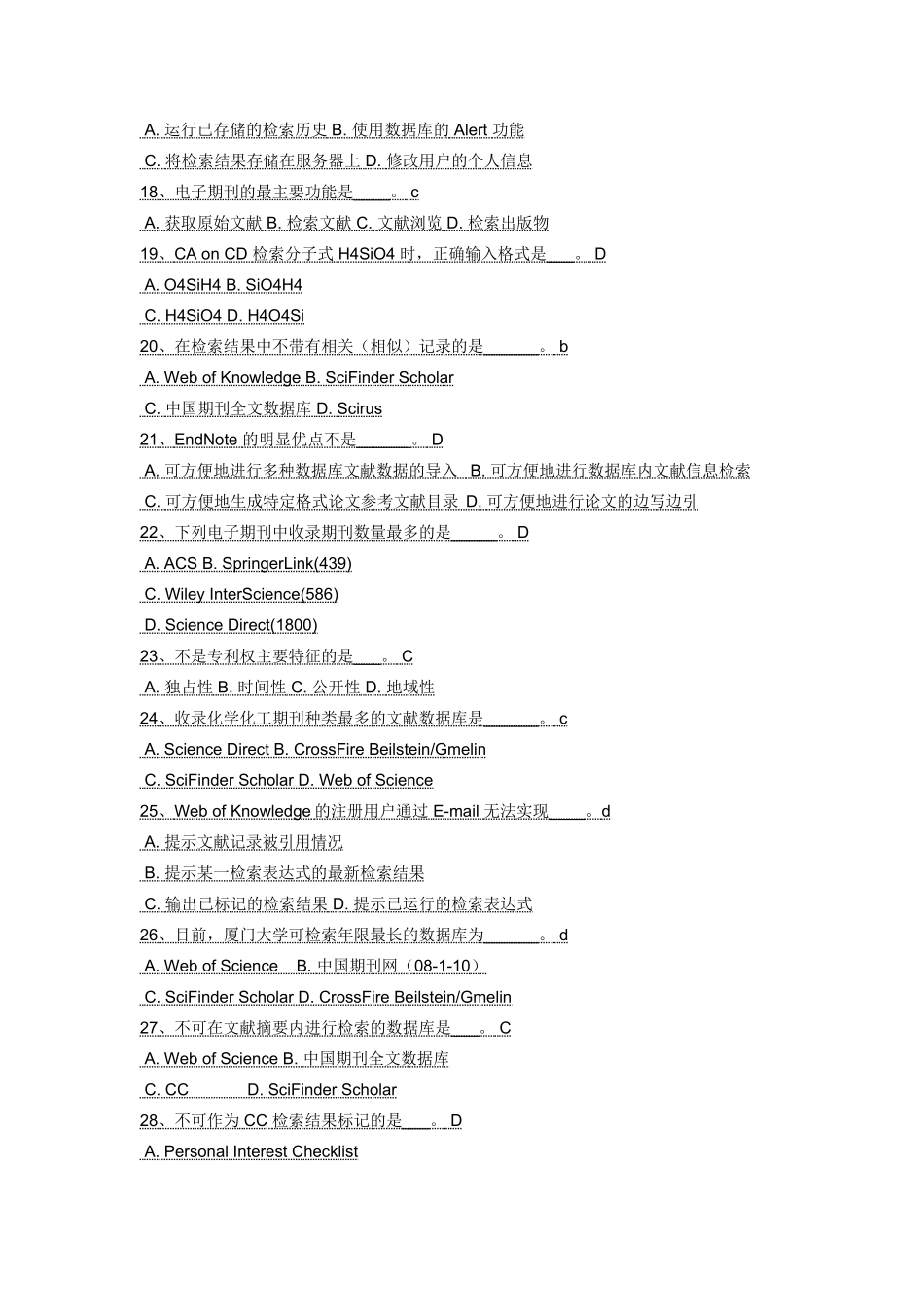 化学信息学期末考试2005(1)_第3页