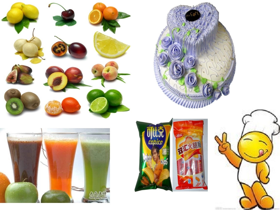 预防食物中毒课件课件_第2页