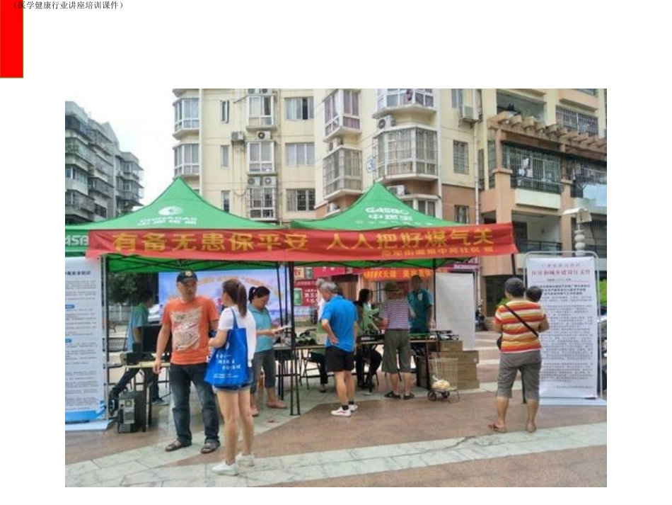 预防一氧化碳中毒医学健康行业讲座培训课件_第2页