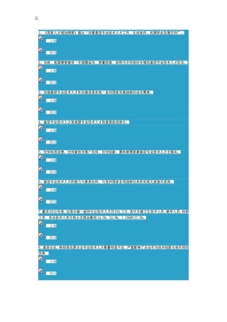 加强基层专业技术人才队伍建设(上下2014年)新
