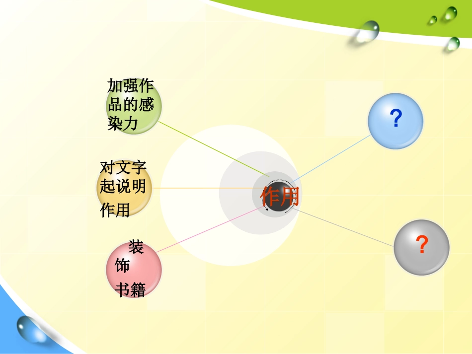 寓言与童话故事_第3页