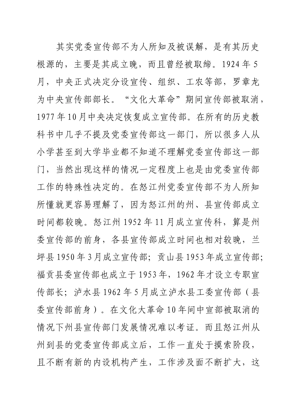 加大自身宣传力度_第2页