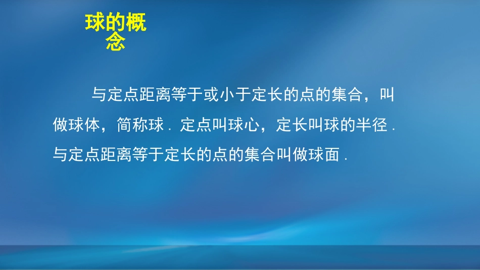 圆和球东德李慧_第2页