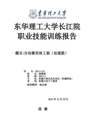 加强筋职能训练g