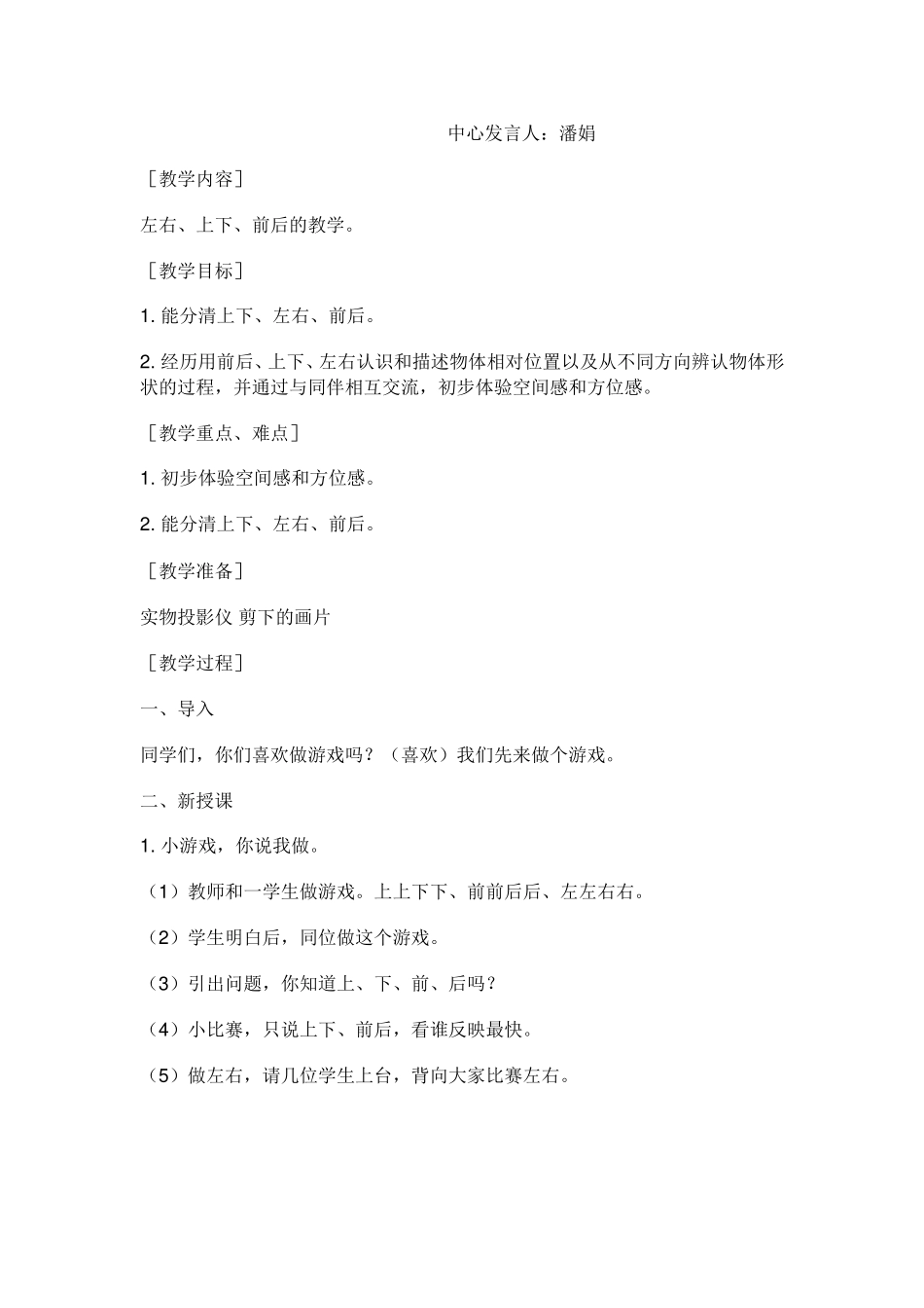 加法的意义)_第3页